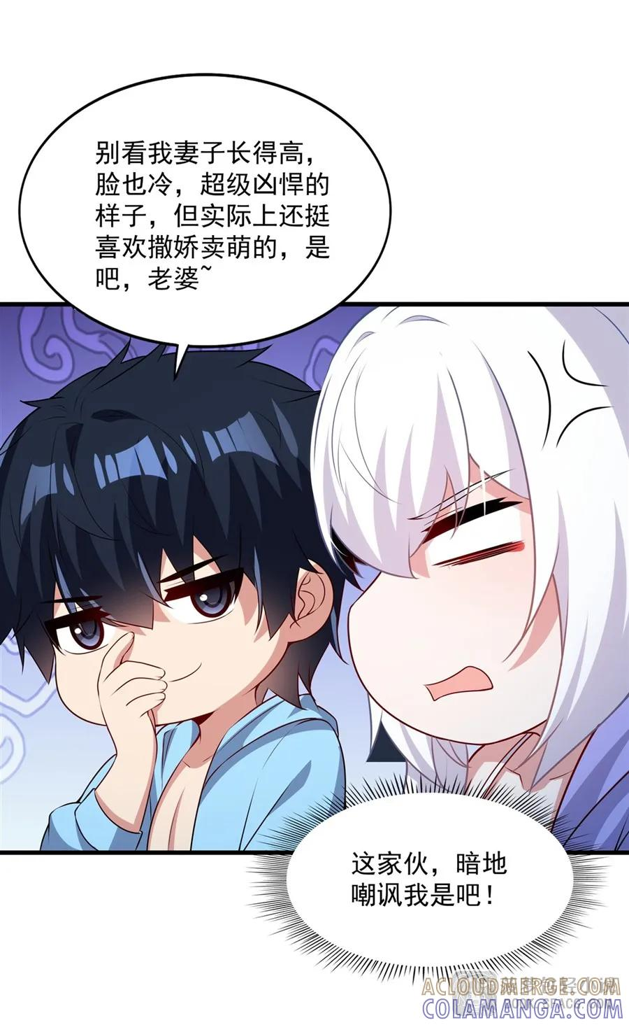 57 负责的好男人 第43页