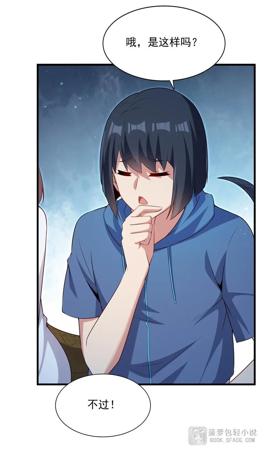 57 负责的好男人 第45页