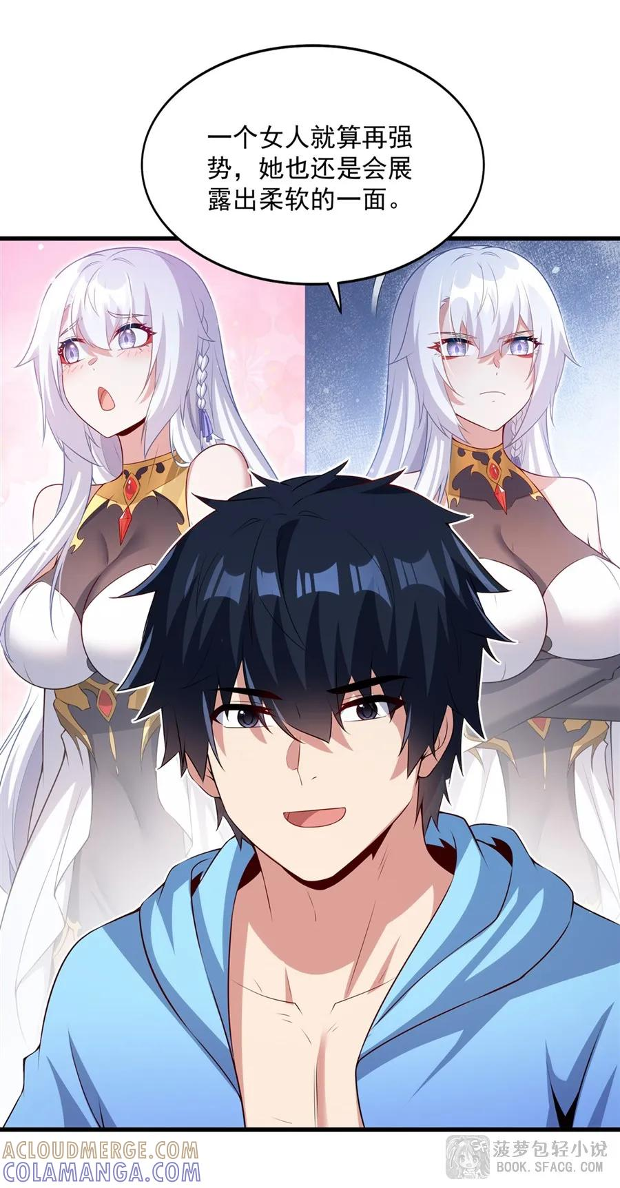 57 负责的好男人 第46页