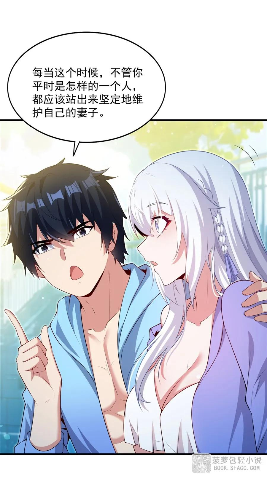 57 负责的好男人 第47页