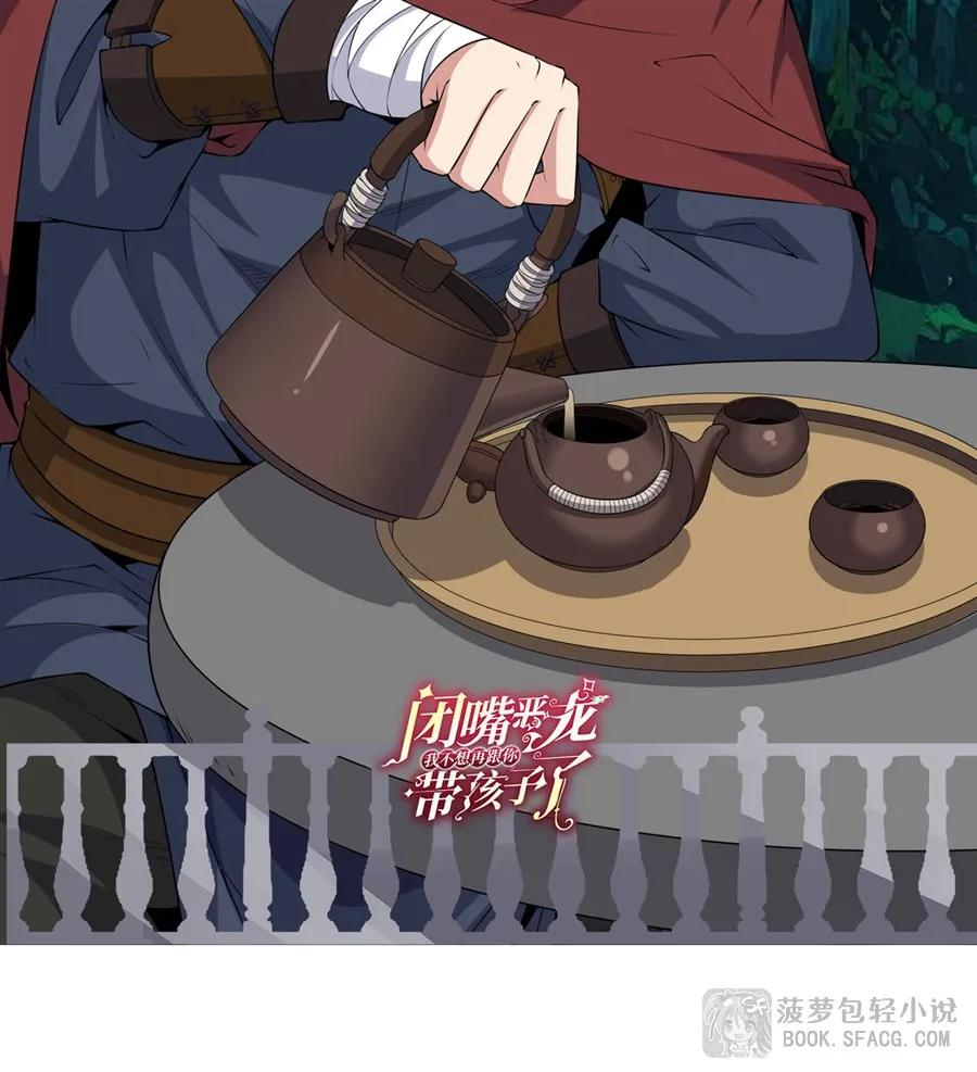 57 负责的好男人 第51页