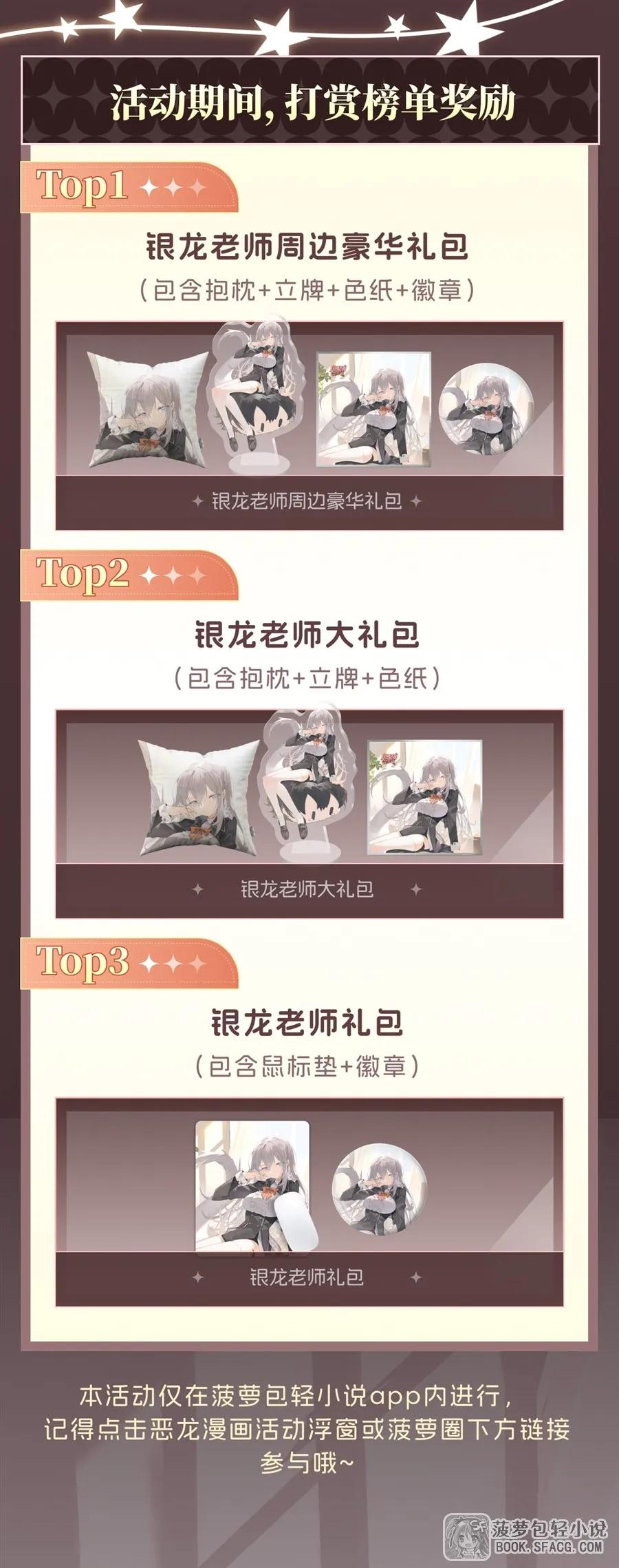 57 负责的好男人 第53页