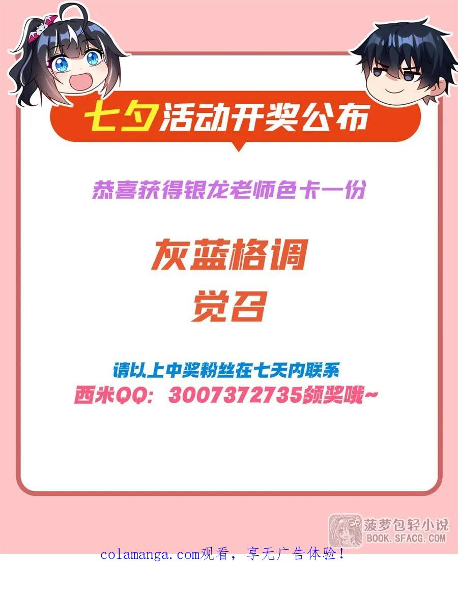 57 负责的好男人 第54页