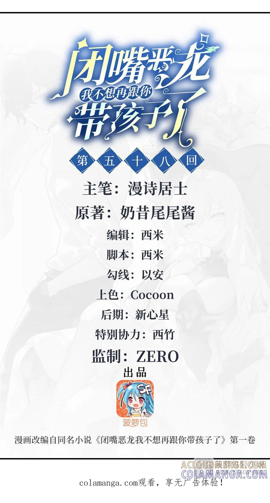 58 莱昂的白月光 第1页