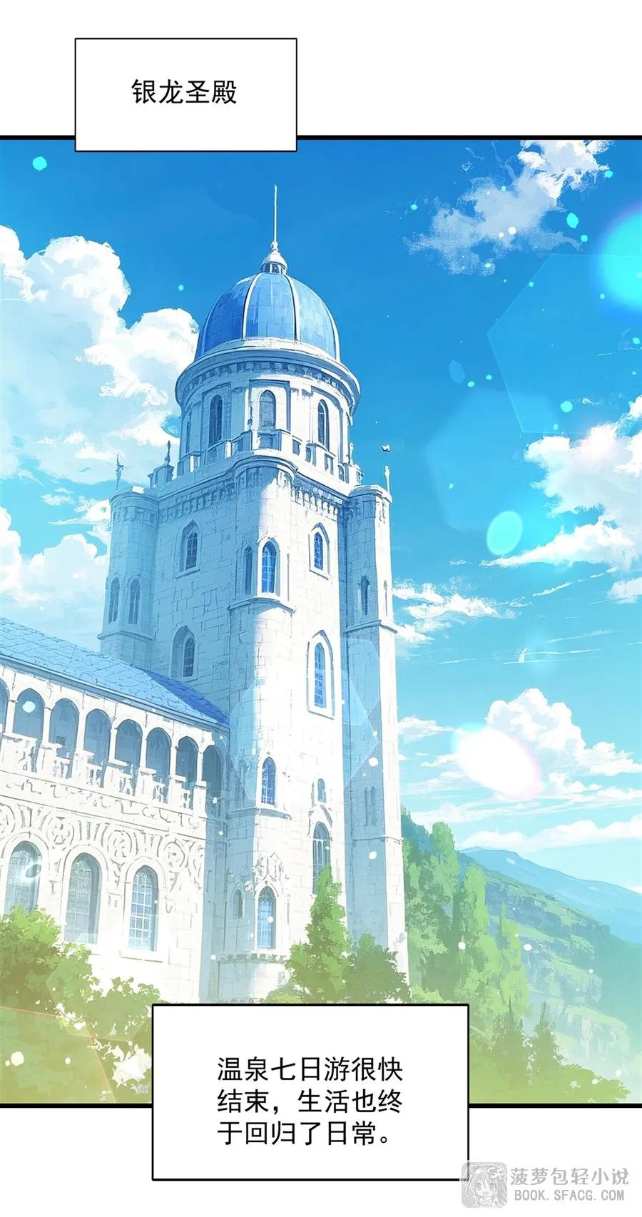 58 莱昂的白月光 第2页