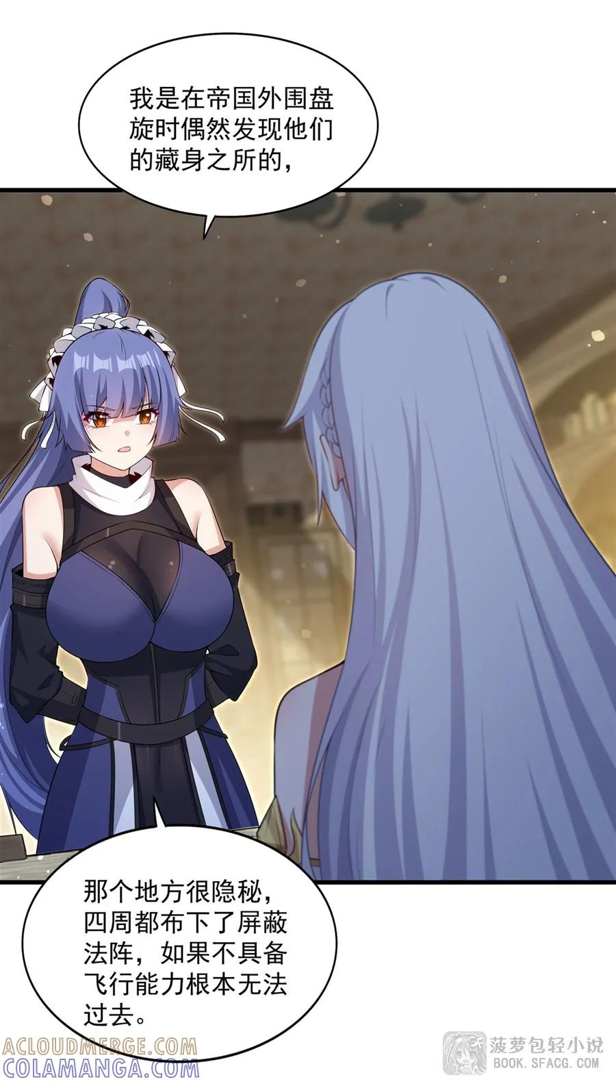 58 莱昂的白月光 第4页