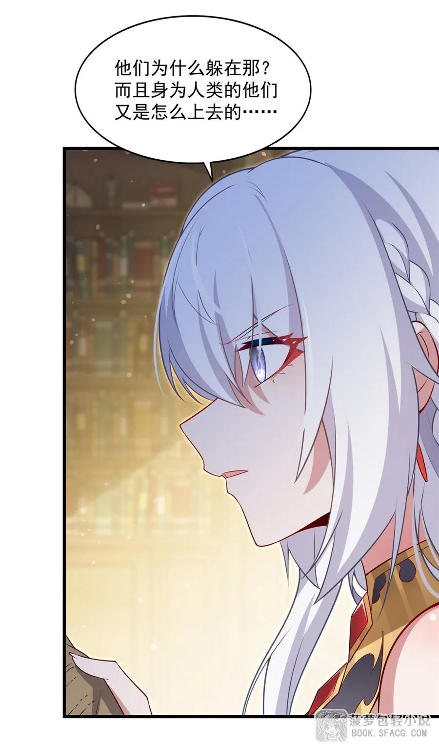 58 莱昂的白月光 第5页