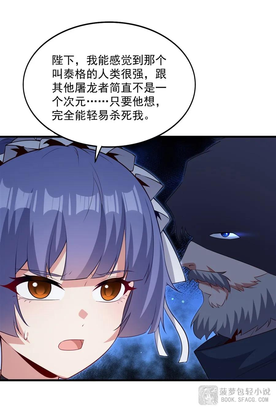 58 莱昂的白月光 第6页