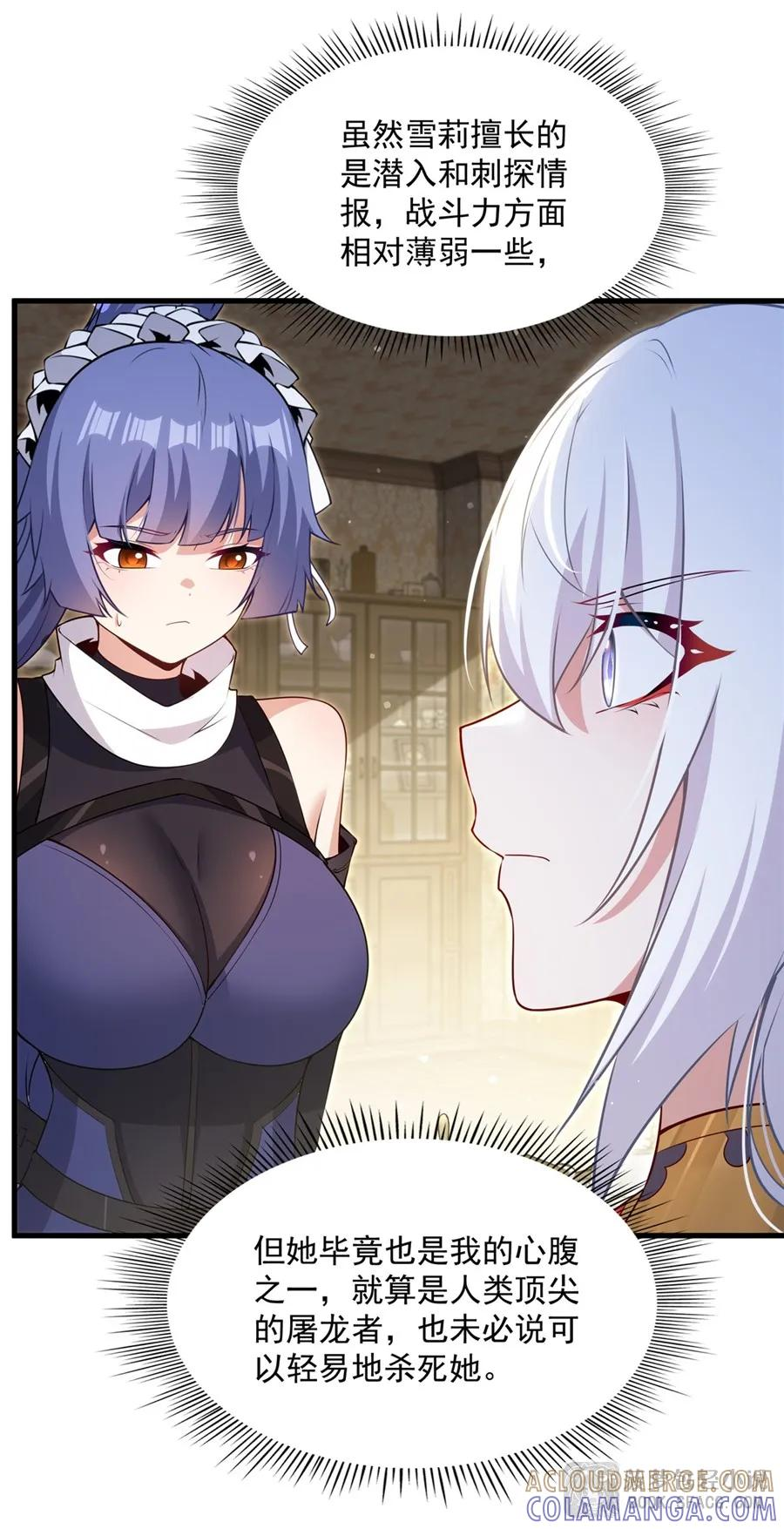 58 莱昂的白月光 第7页