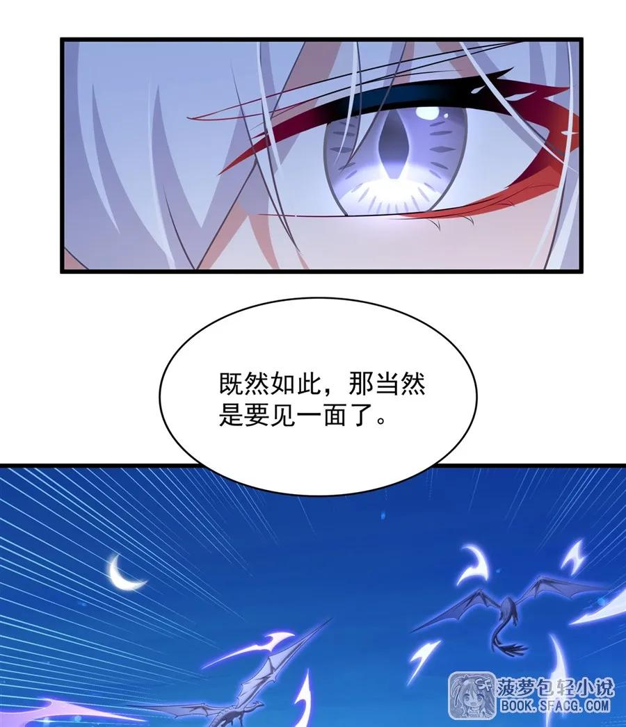 58 莱昂的白月光 第11页