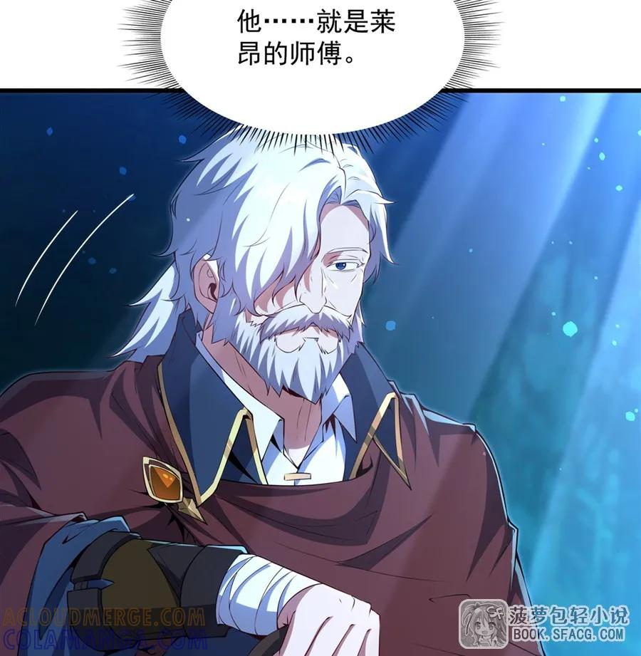 58 莱昂的白月光 第19页