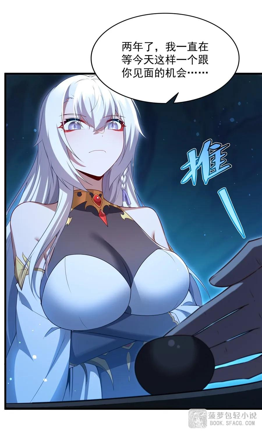 58 莱昂的白月光 第23页
