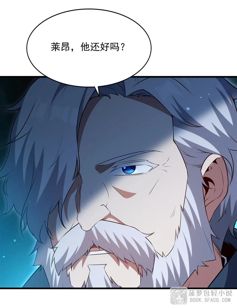 58 莱昂的白月光 第24页