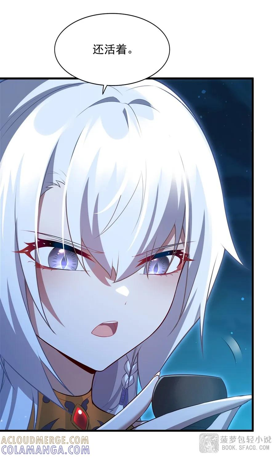 58 莱昂的白月光 第25页