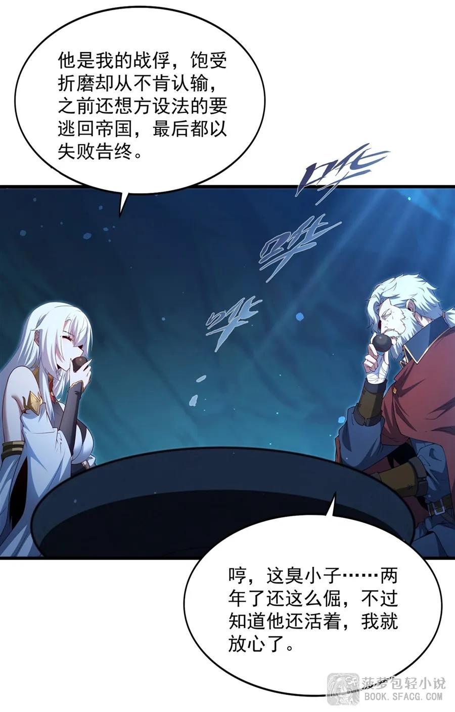 58 莱昂的白月光 第26页