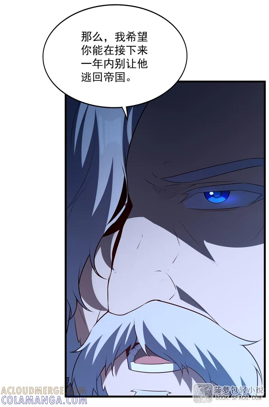 58 莱昂的白月光 第28页