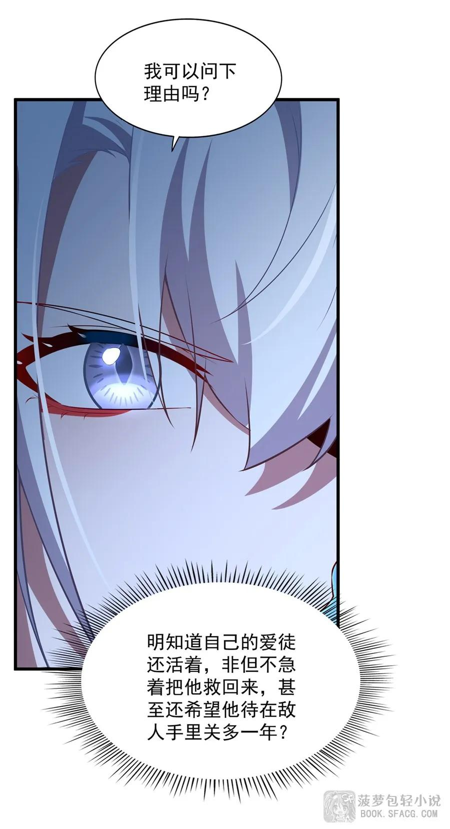 58 莱昂的白月光 第29页