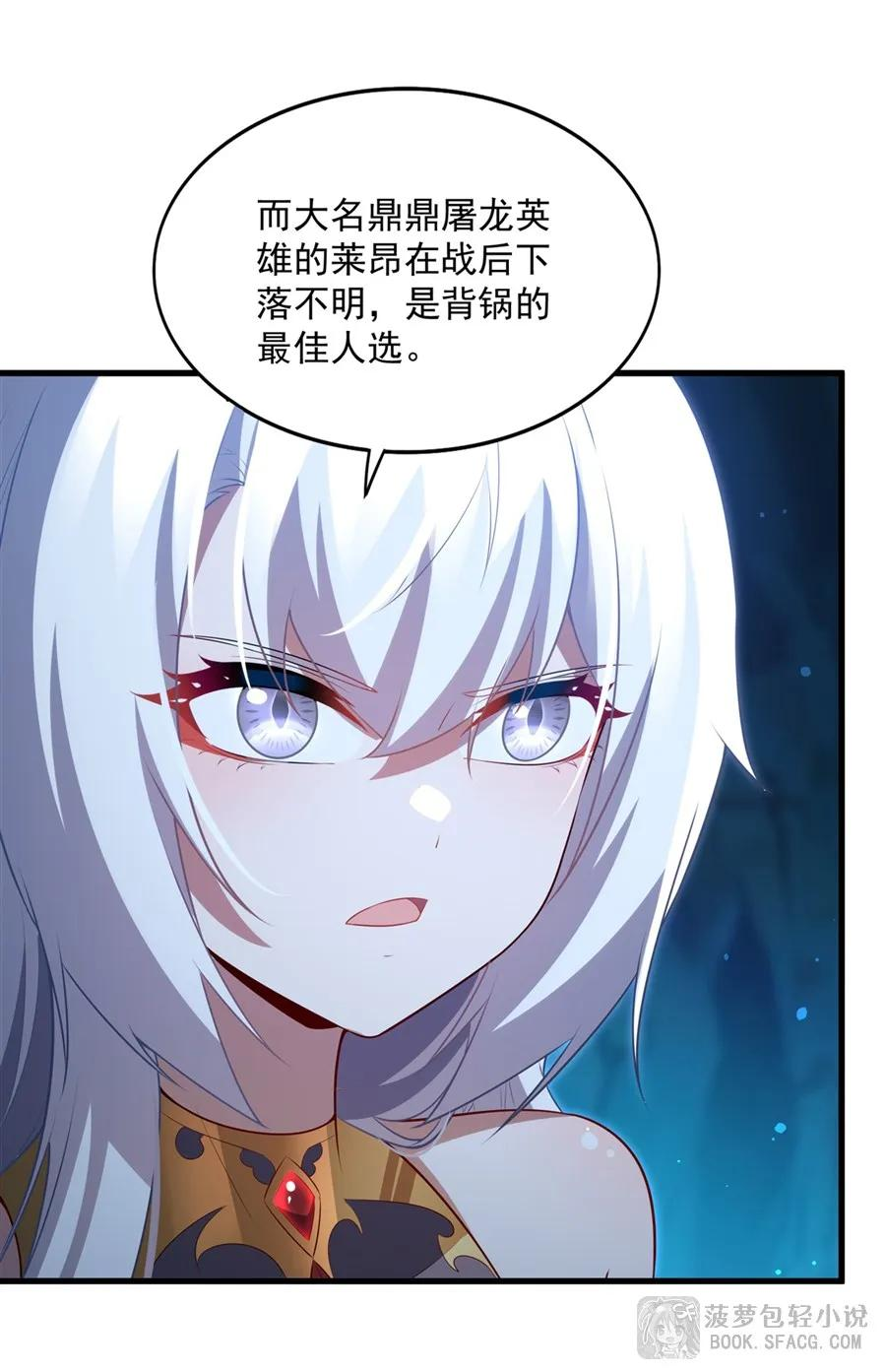 58 莱昂的白月光 第32页