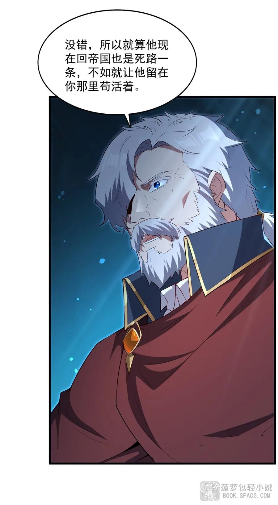 58 莱昂的白月光 第33页