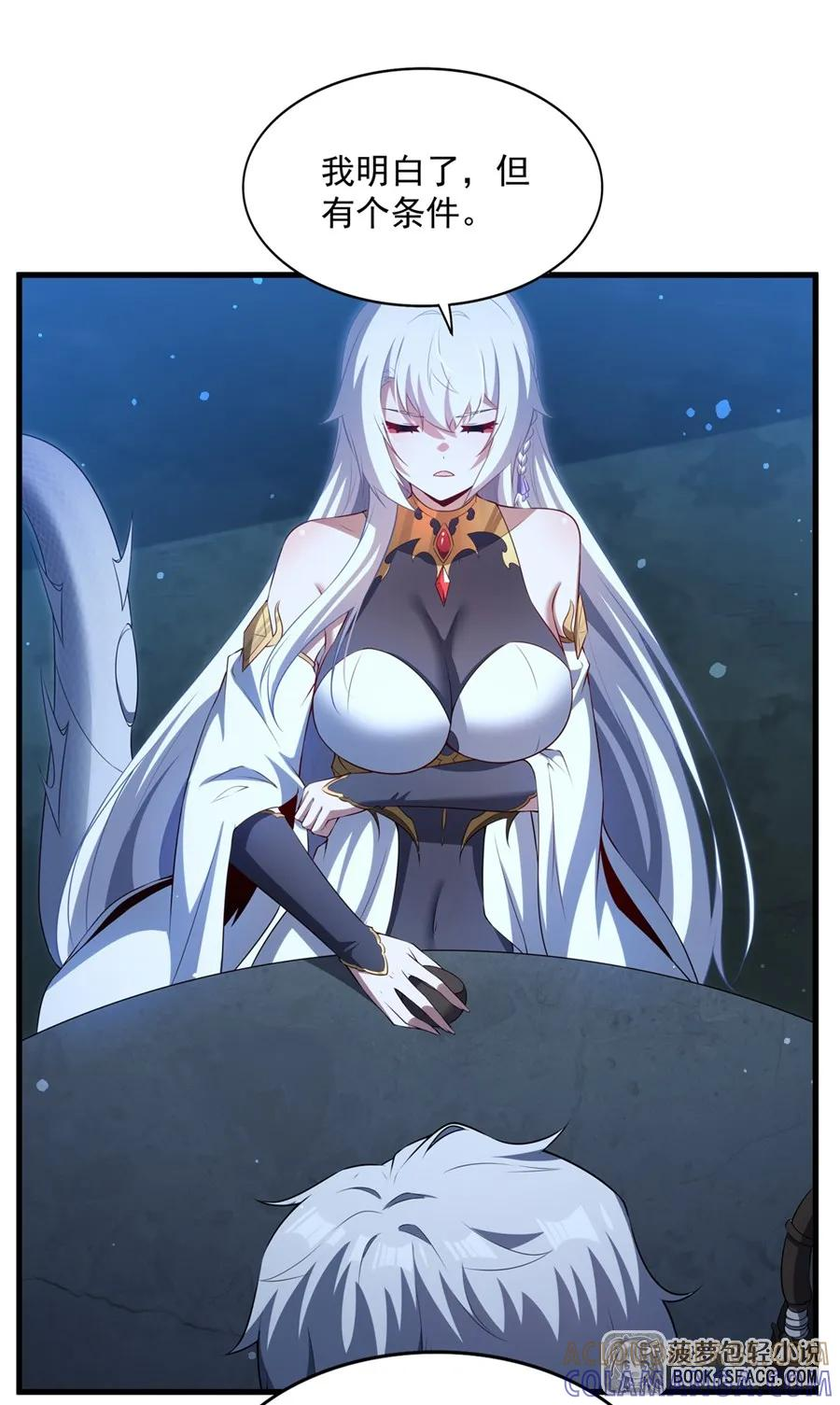 58 莱昂的白月光 第34页