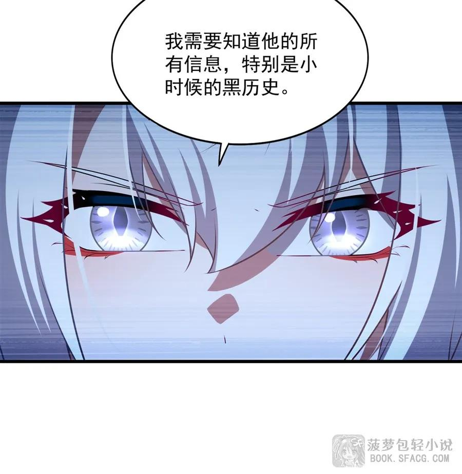 58 莱昂的白月光 第35页