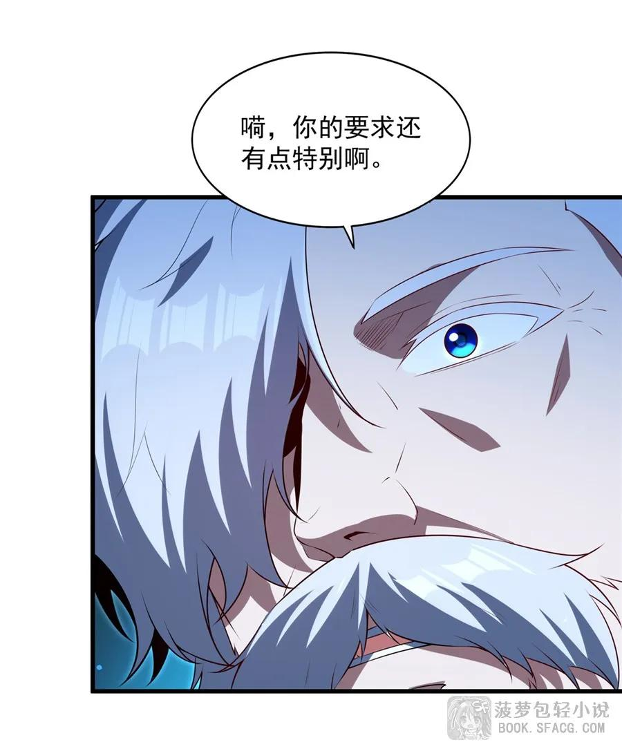 58 莱昂的白月光 第36页
