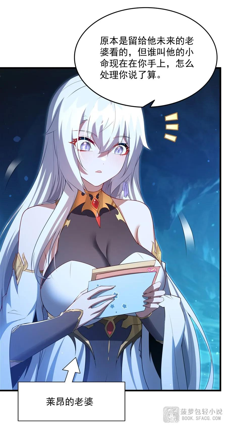 58 莱昂的白月光 第39页