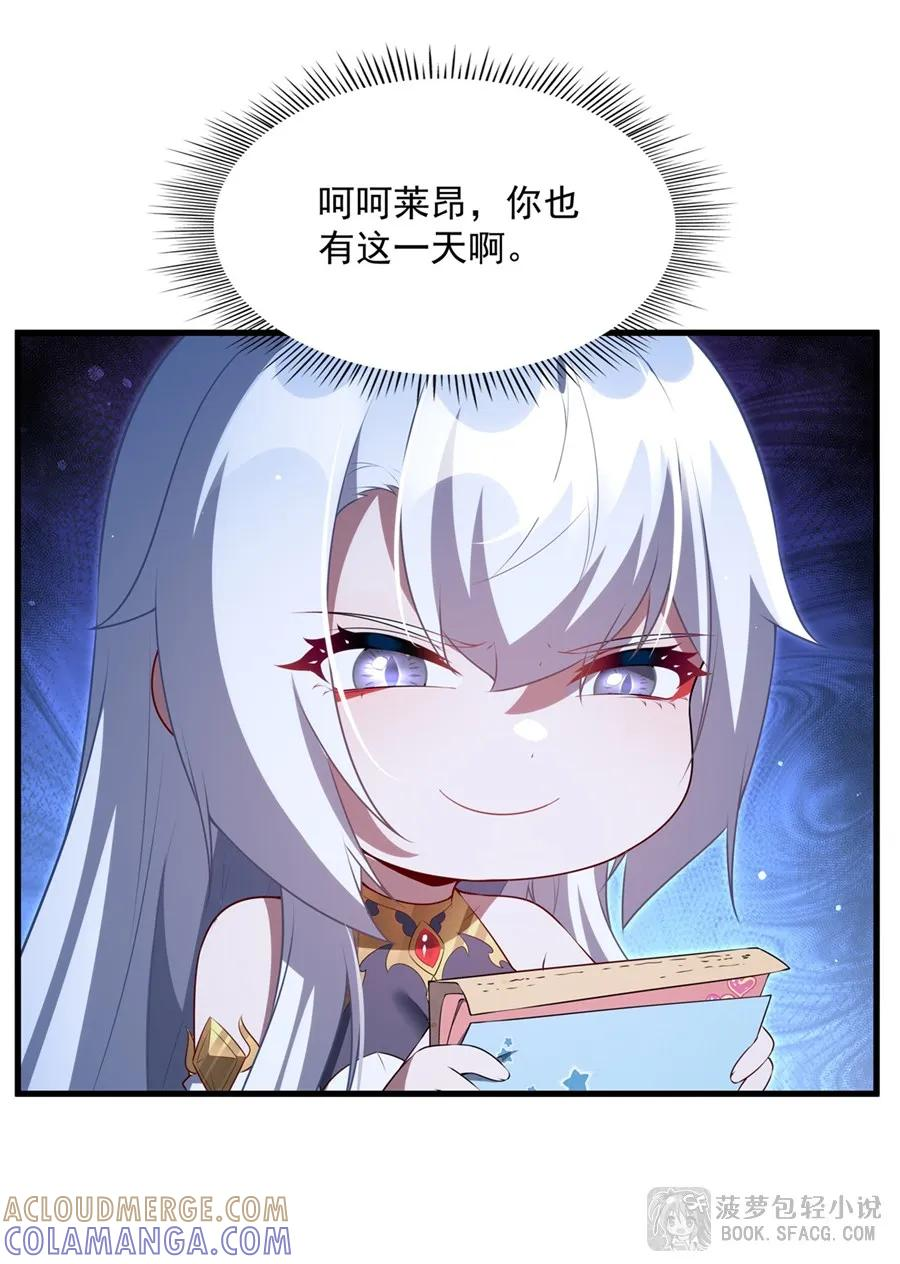 58 莱昂的白月光 第40页