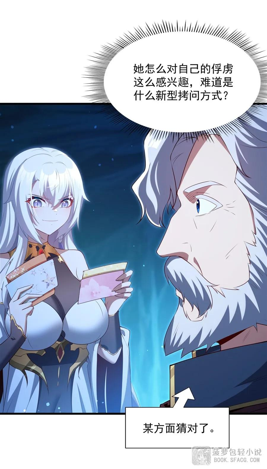 58 莱昂的白月光 第41页