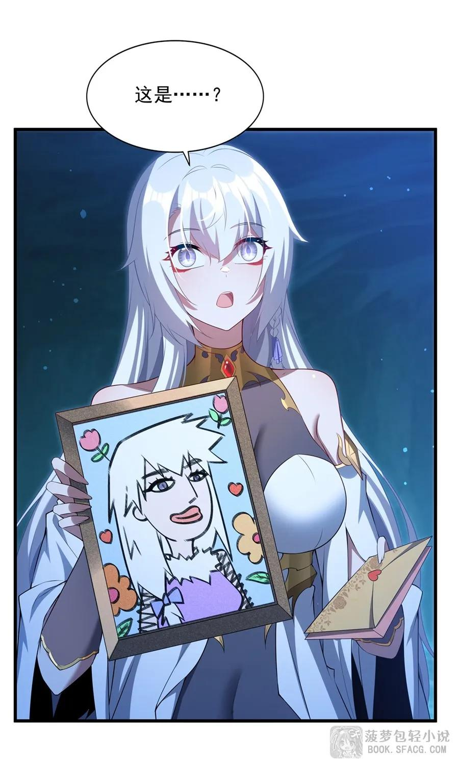 58 莱昂的白月光 第42页