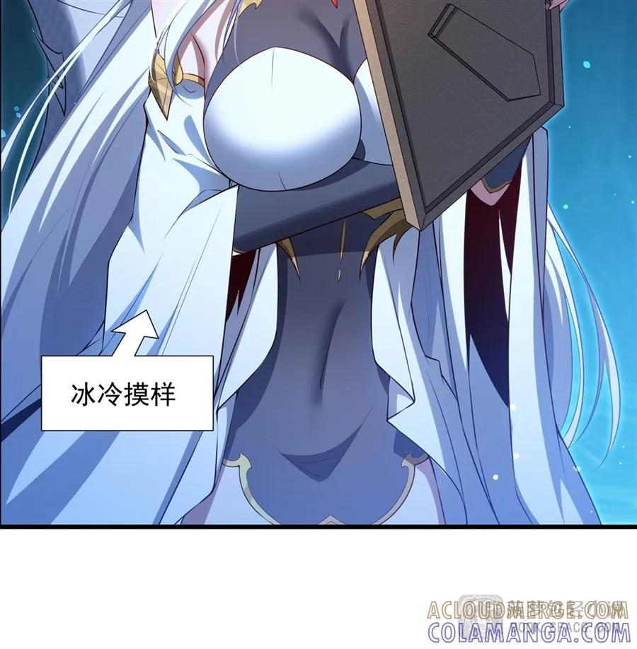 58 莱昂的白月光 第46页