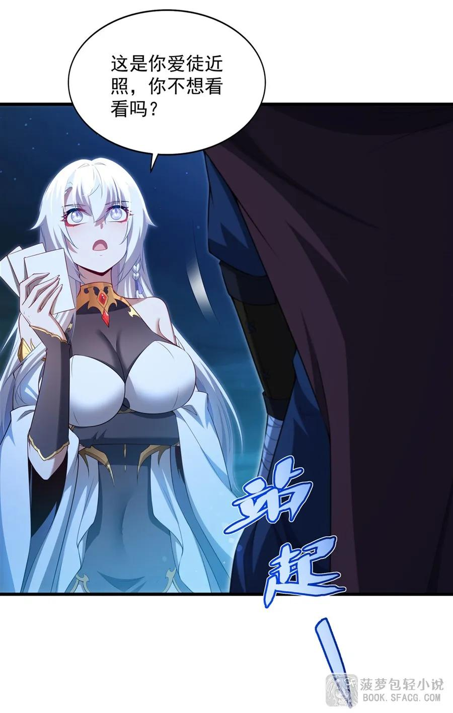 58 莱昂的白月光 第48页