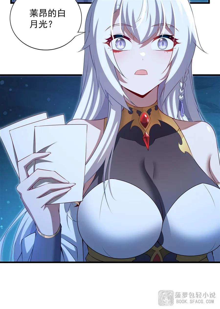 58 莱昂的白月光 第50页