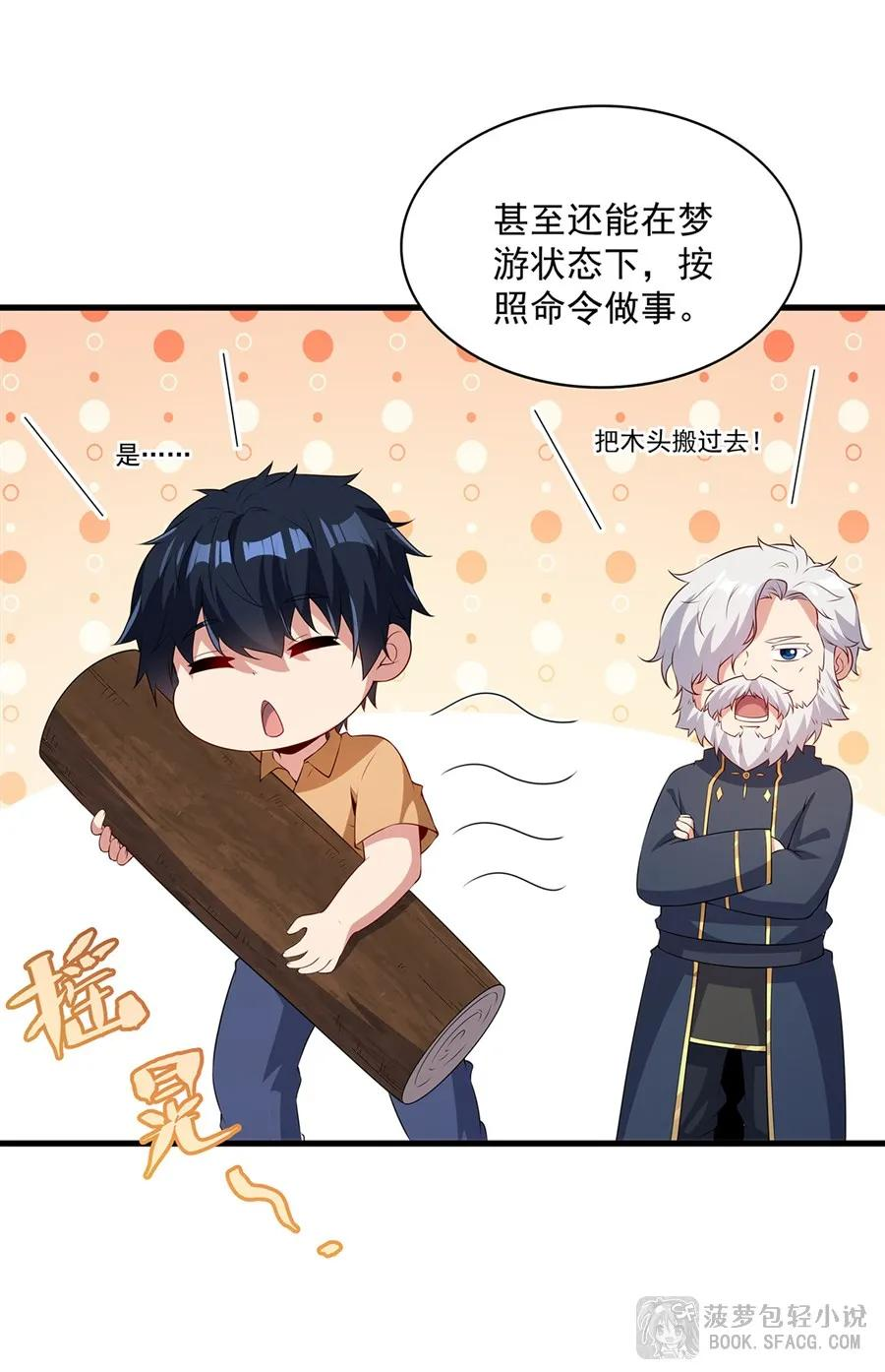 58 莱昂的白月光 第53页