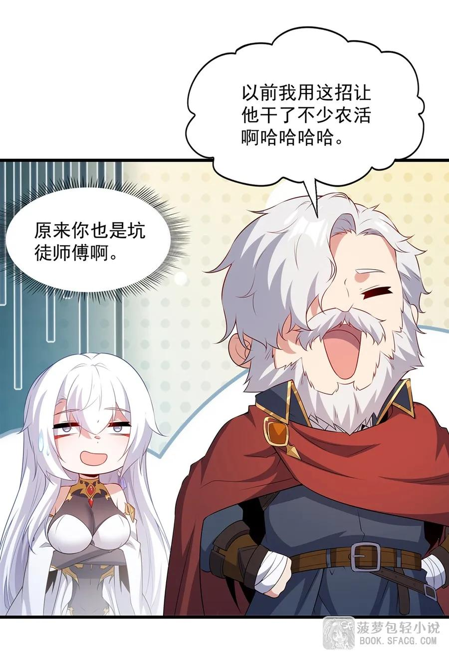 58 莱昂的白月光 第54页