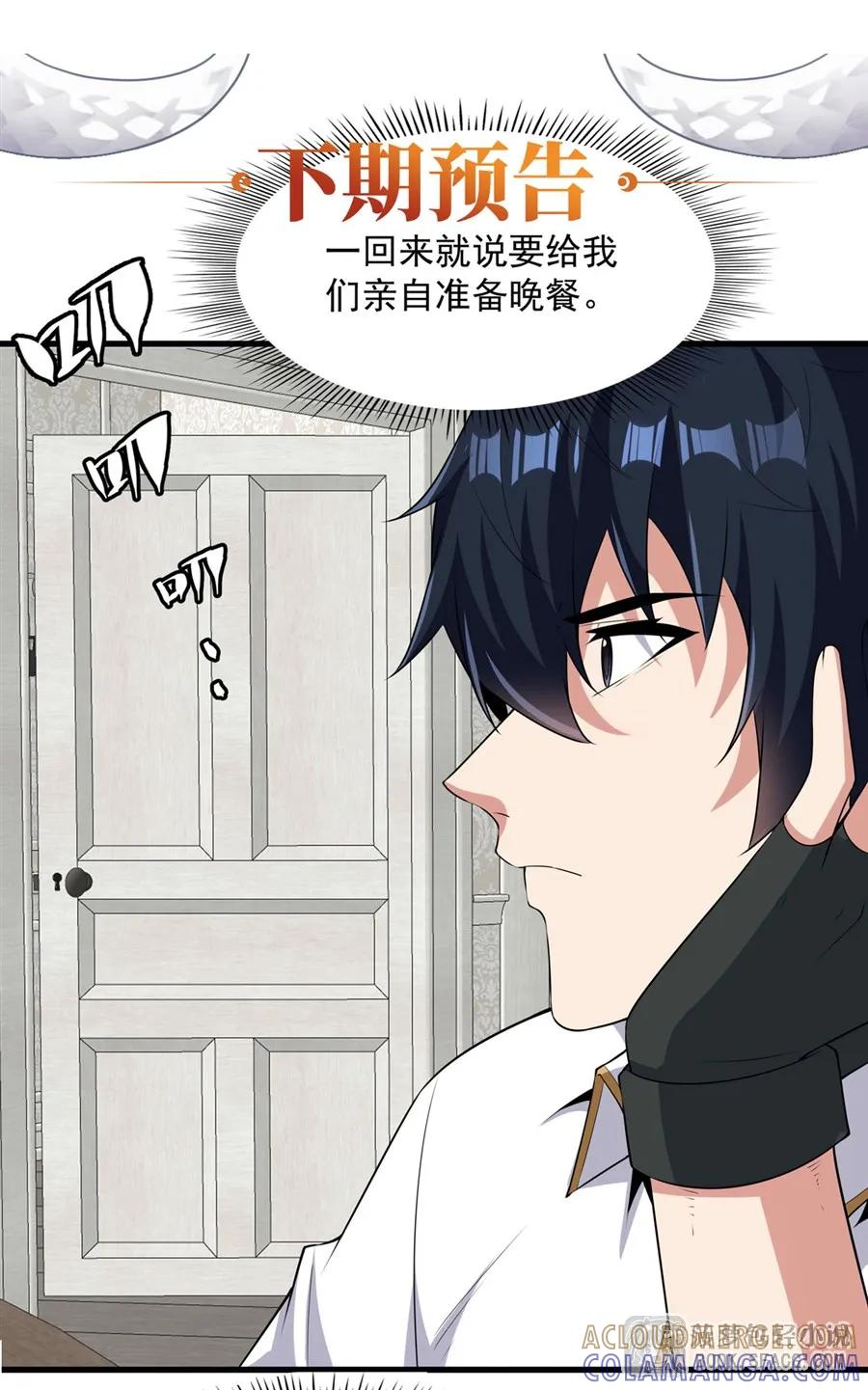 58 莱昂的白月光 第55页
