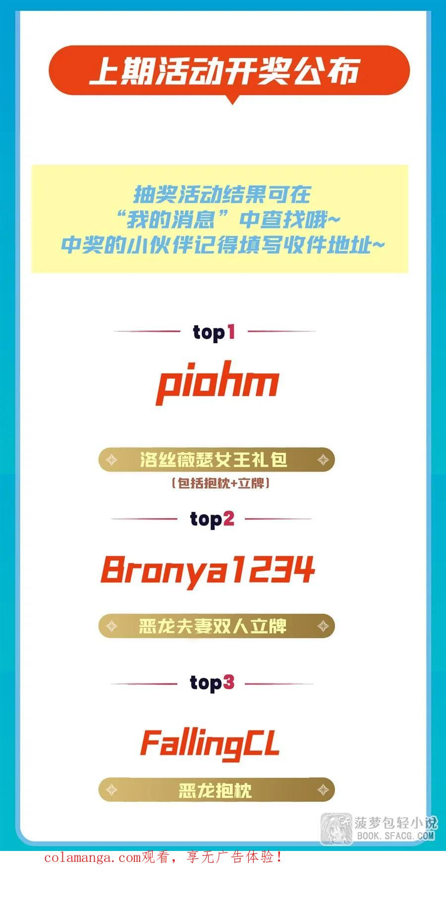 58 莱昂的白月光 第57页