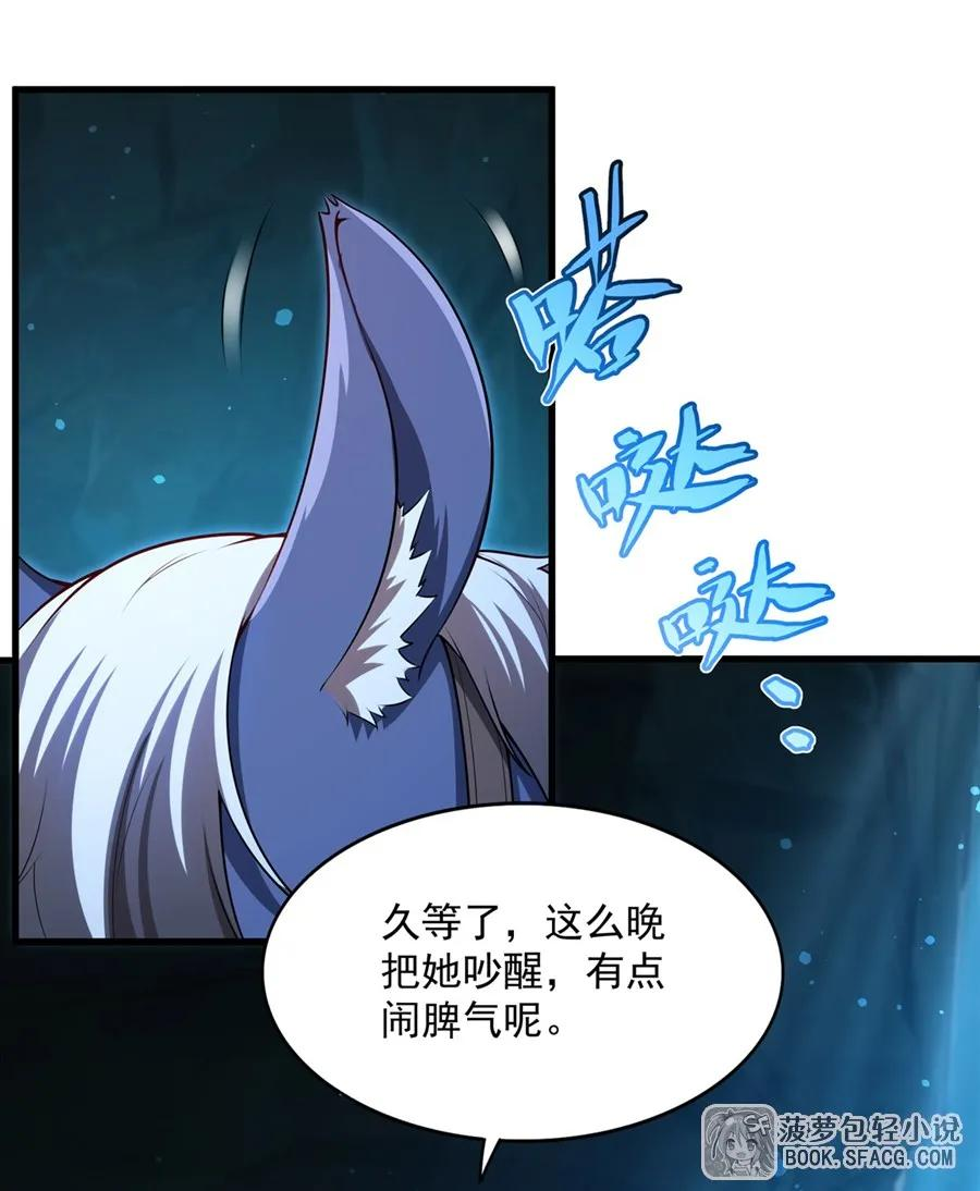 59 弱点拿捏 第3页