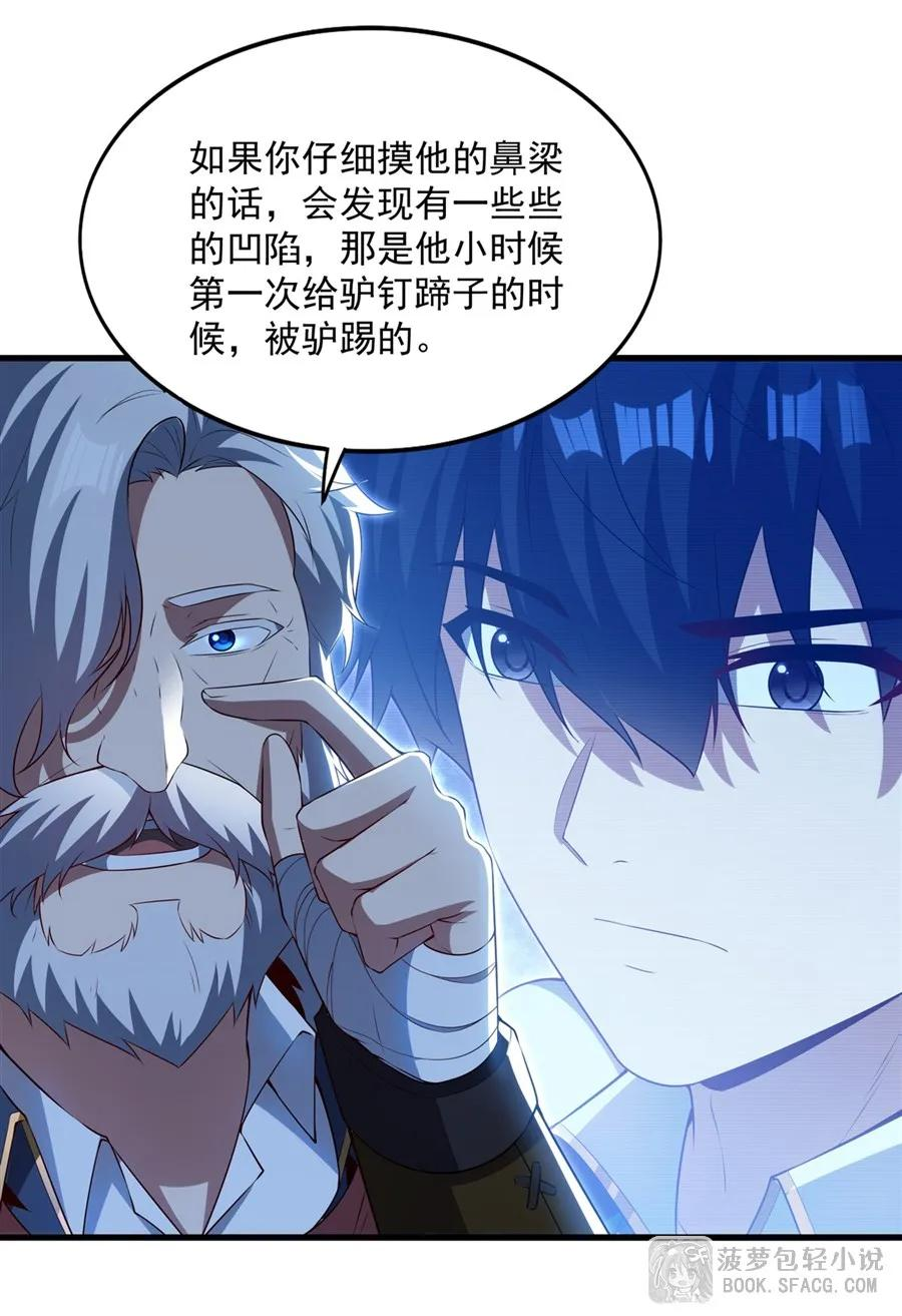 59 弱点拿捏 第8页