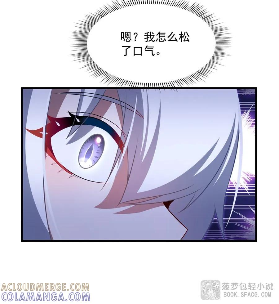 59 弱点拿捏 第10页