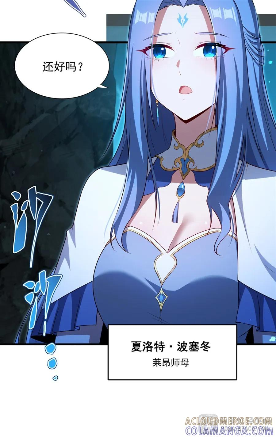 59 弱点拿捏 第22页