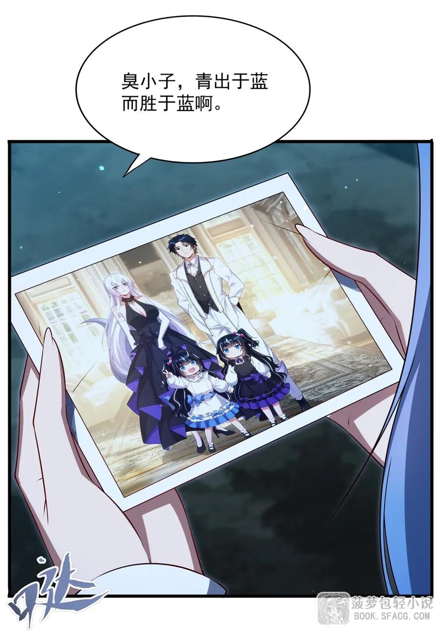 59 弱点拿捏 第24页