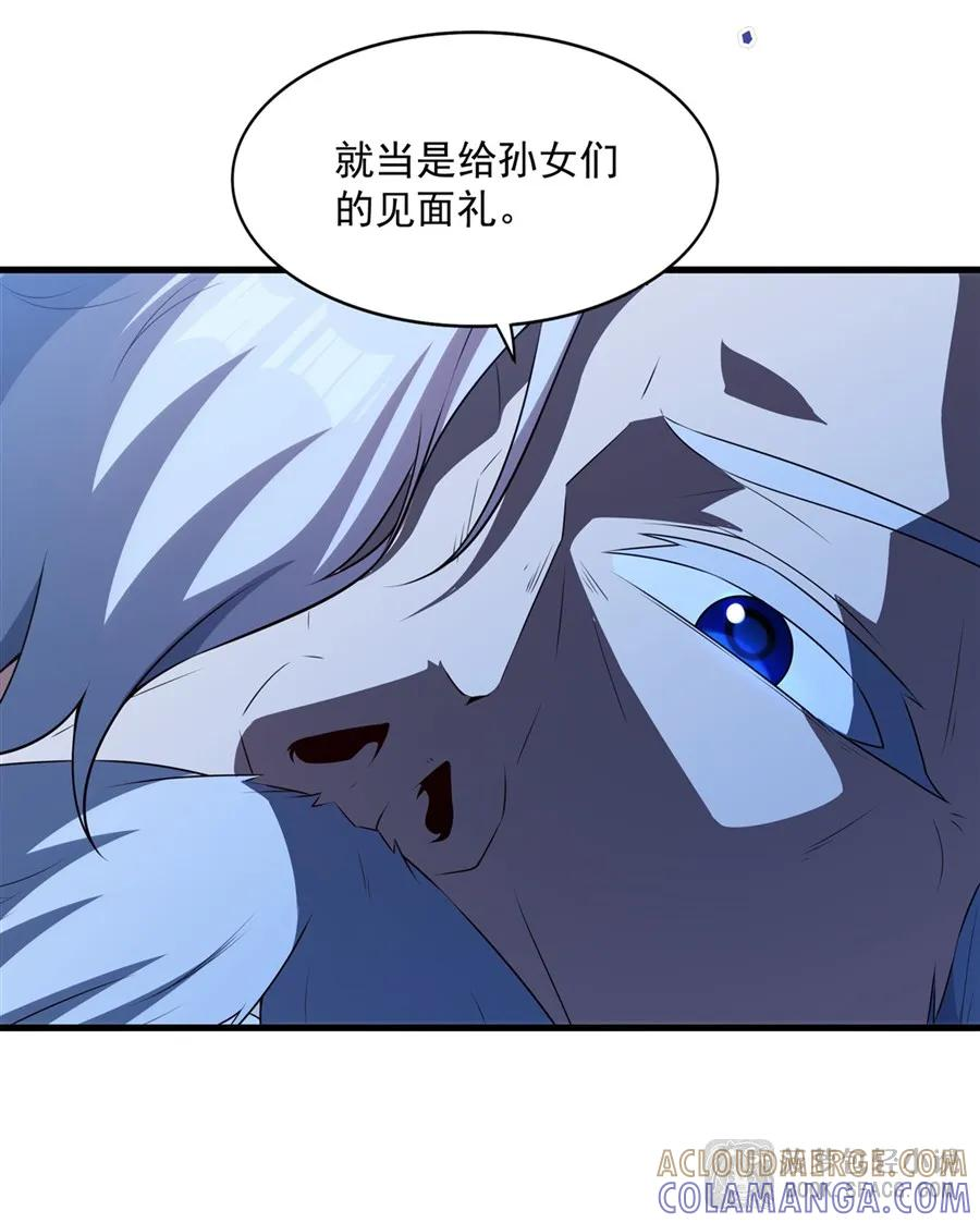 59 弱点拿捏 第28页