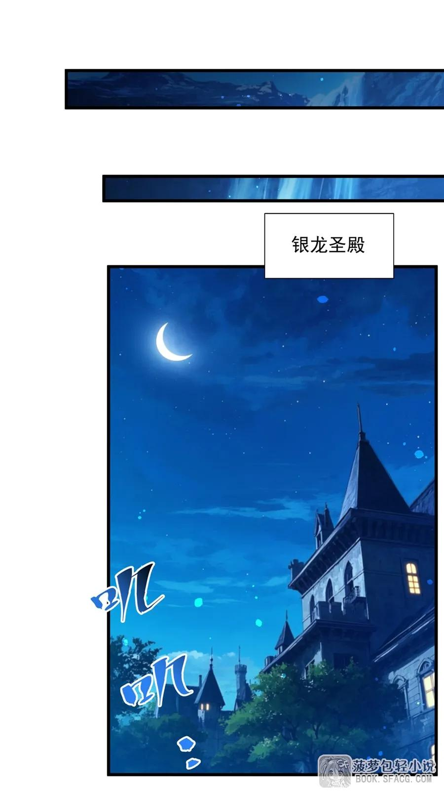 59 弱点拿捏 第29页