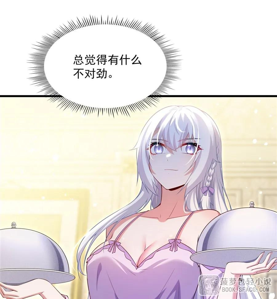59 弱点拿捏 第33页