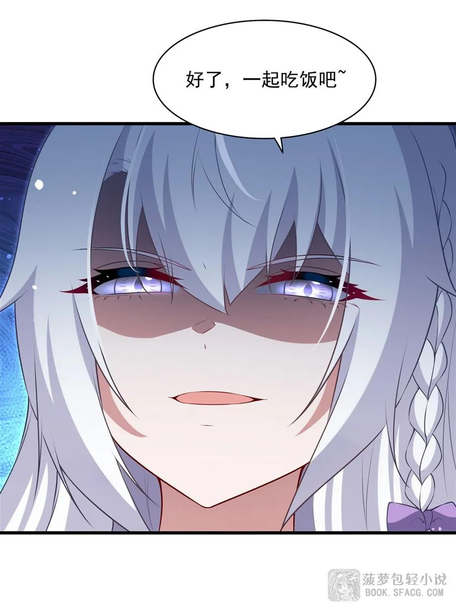 59 弱点拿捏 第35页