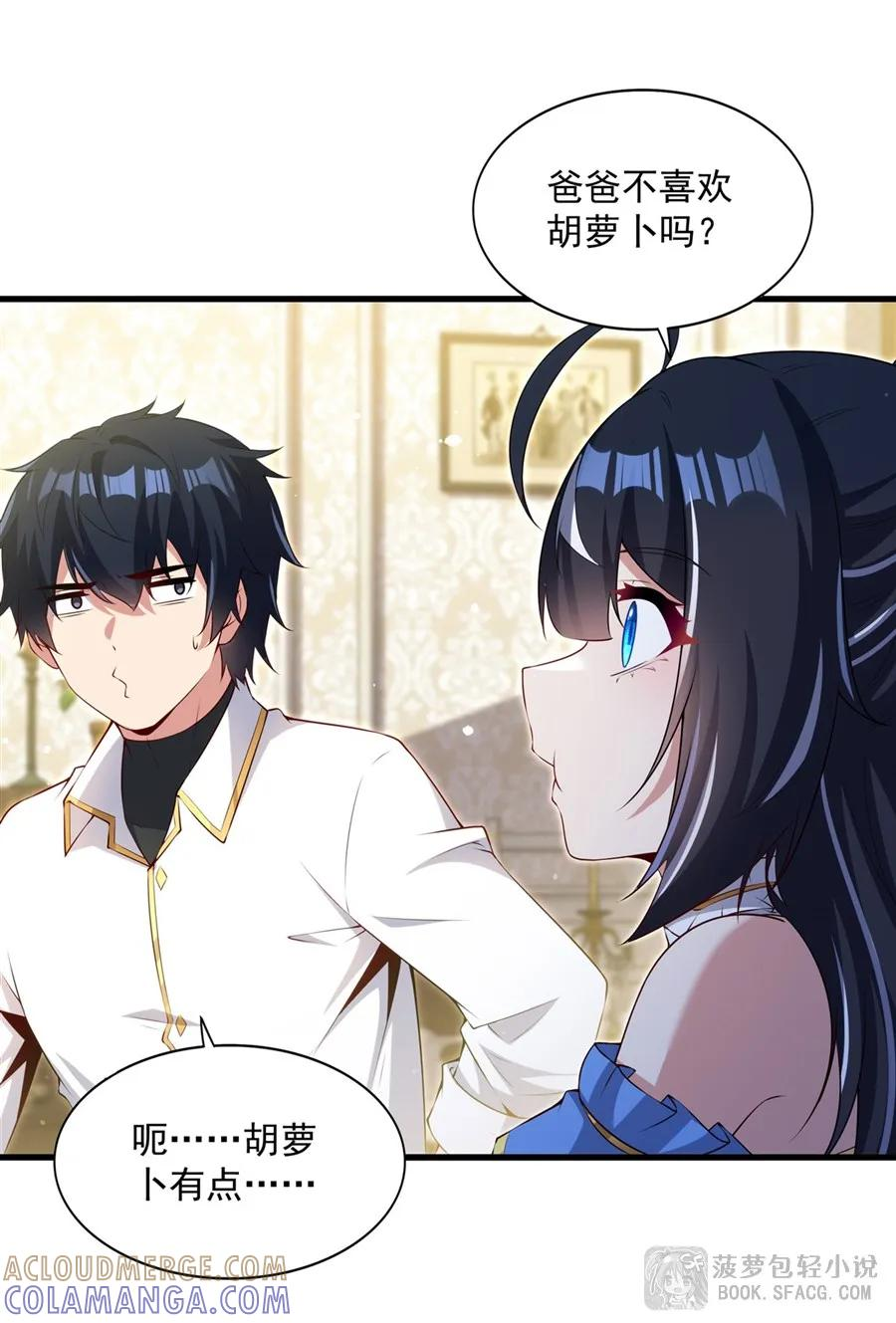 59 弱点拿捏 第40页
