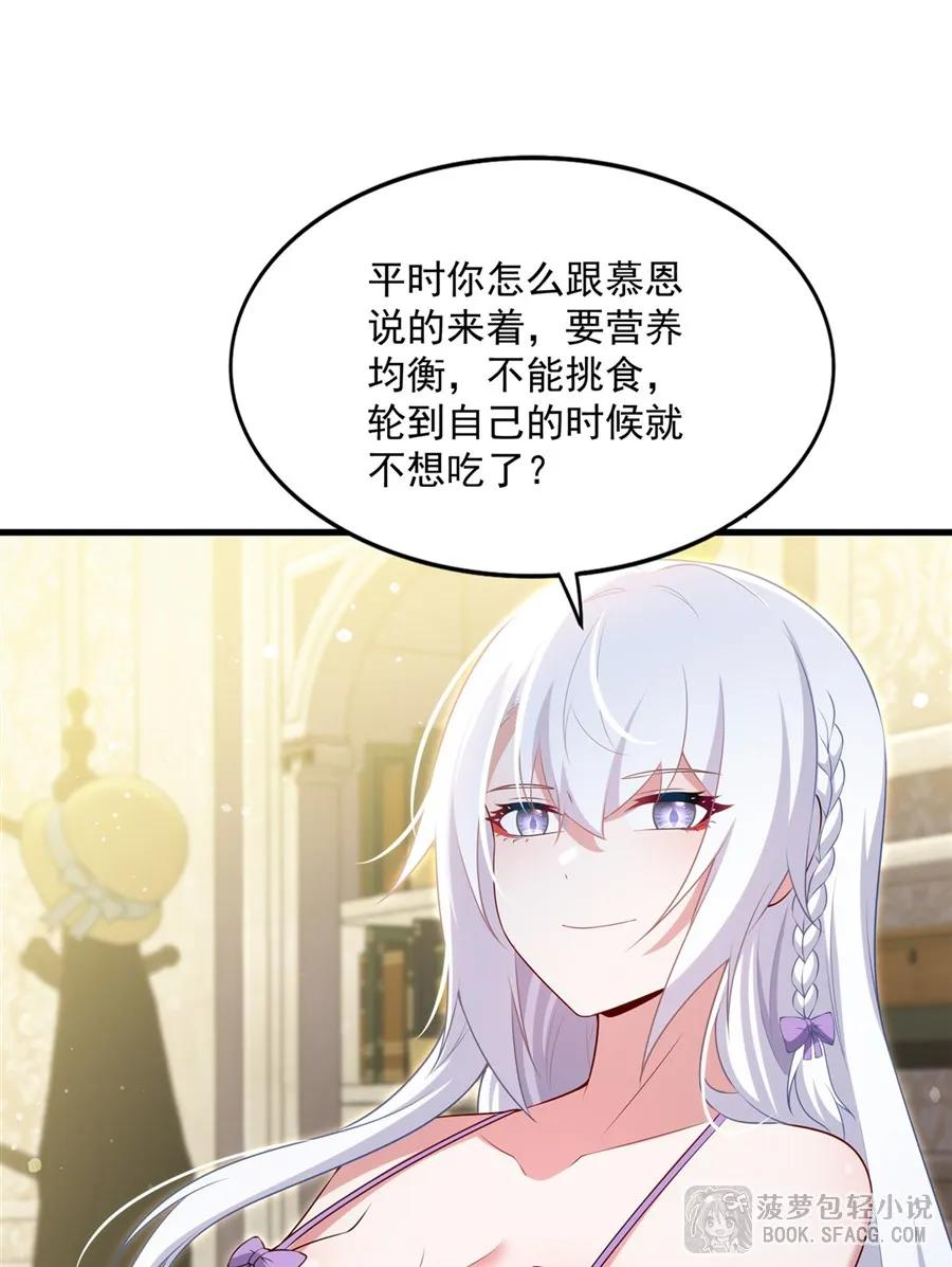 59 弱点拿捏 第41页