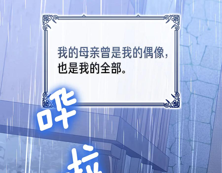 第1话 嫁给超级大帅哥 第2页