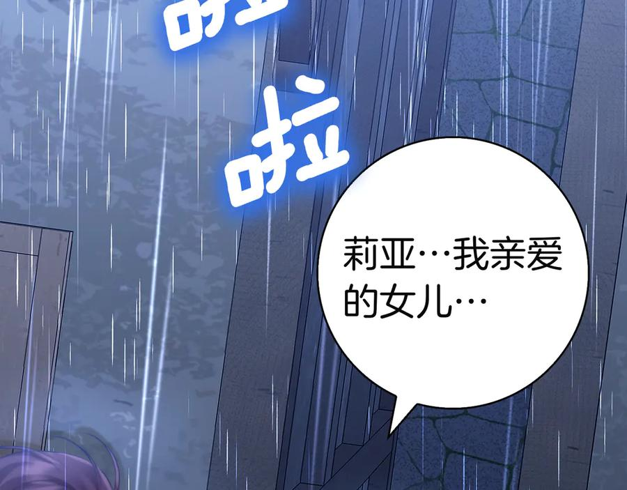 第1话 嫁给超级大帅哥 第3页
